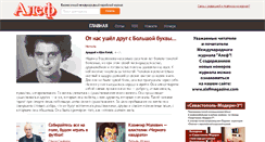 Desktop Screenshot of alefmagazine.com