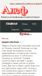 Mobile Screenshot of alefmagazine.com